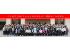 中国金属资料流通协会焊管分会年会暨第二届中国焊管产业发展高层论坛成功召开