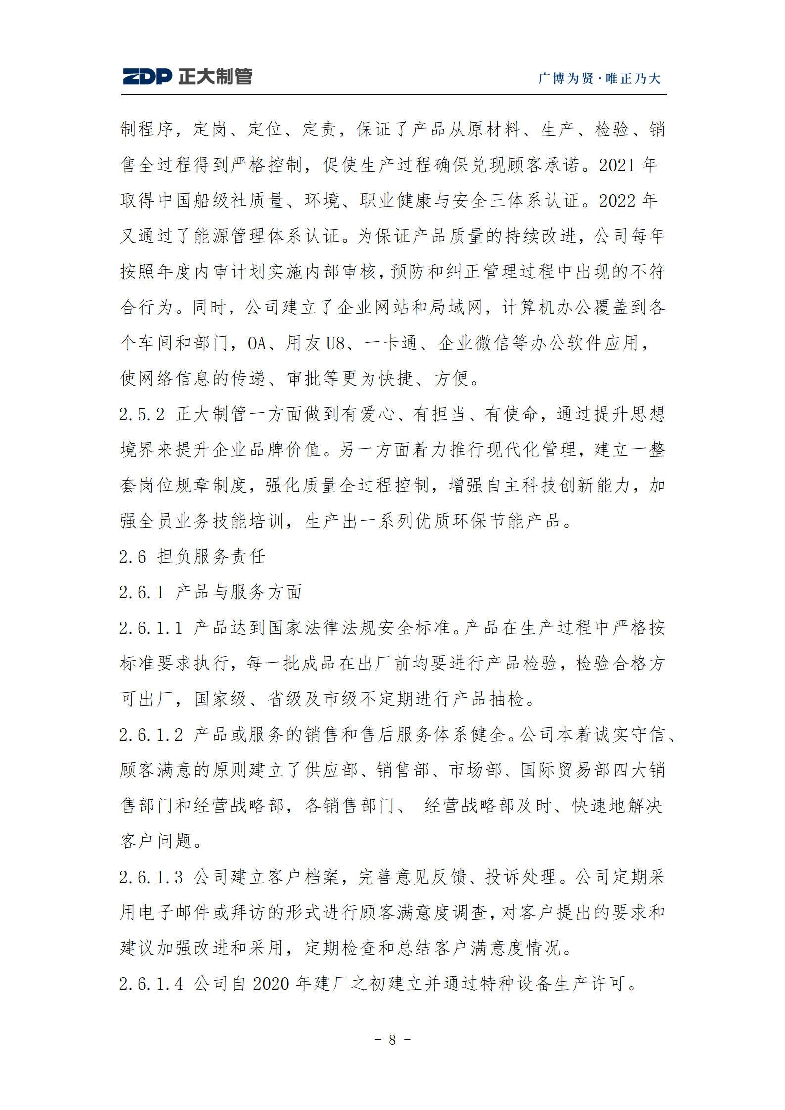 best365·(中国区)官方网站