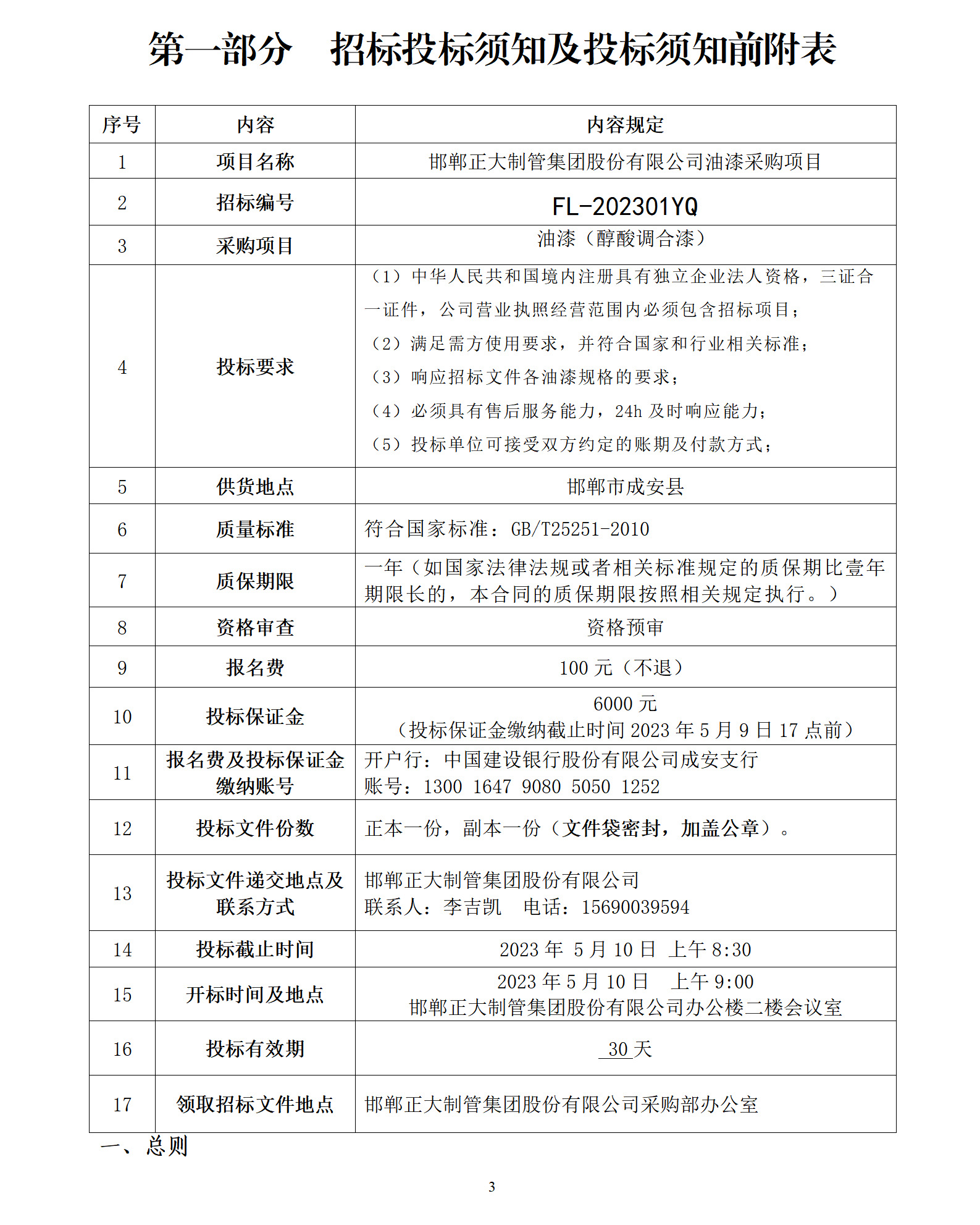 best365·(中国区)官方网站