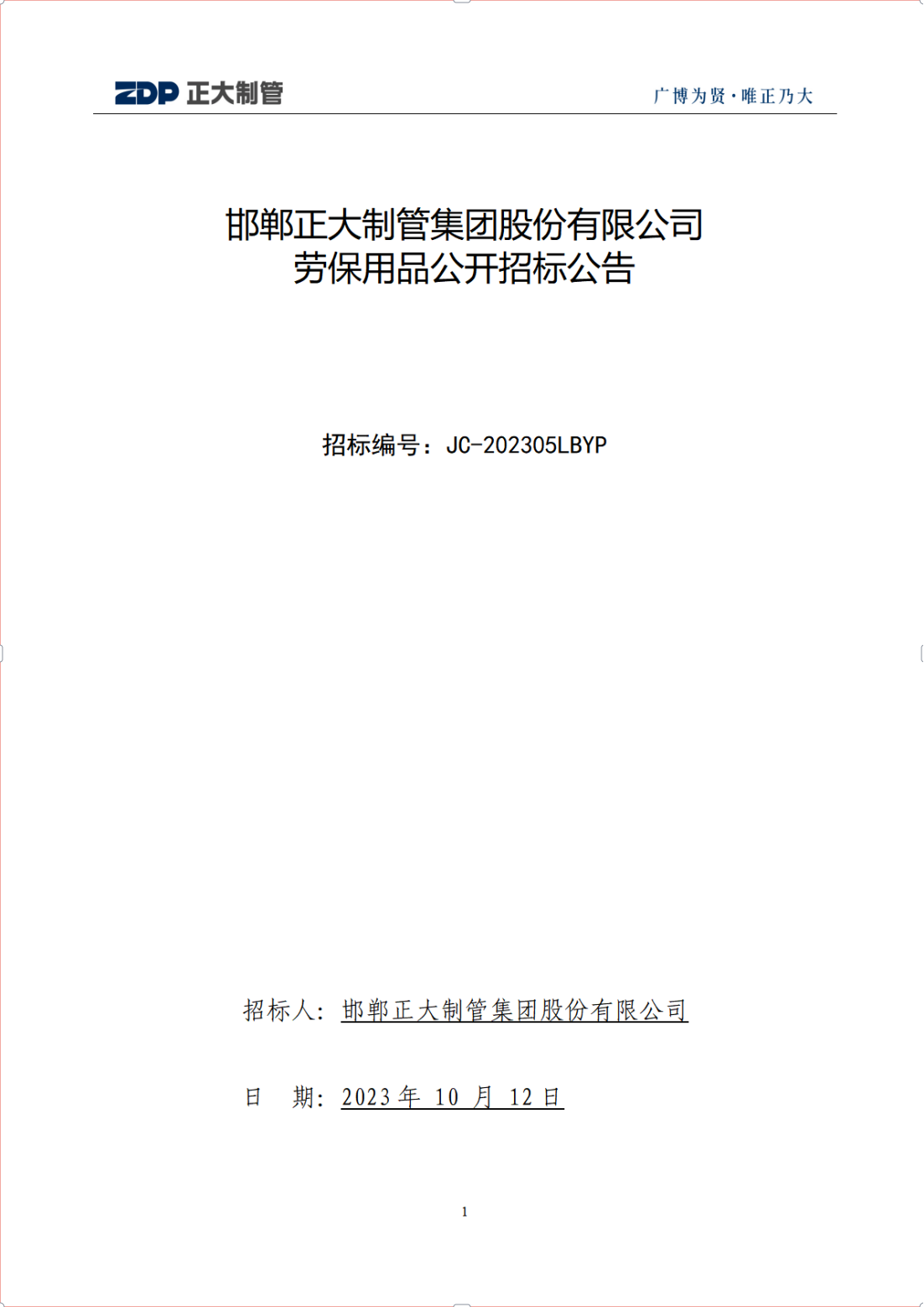 best365·(中国区)官方网站