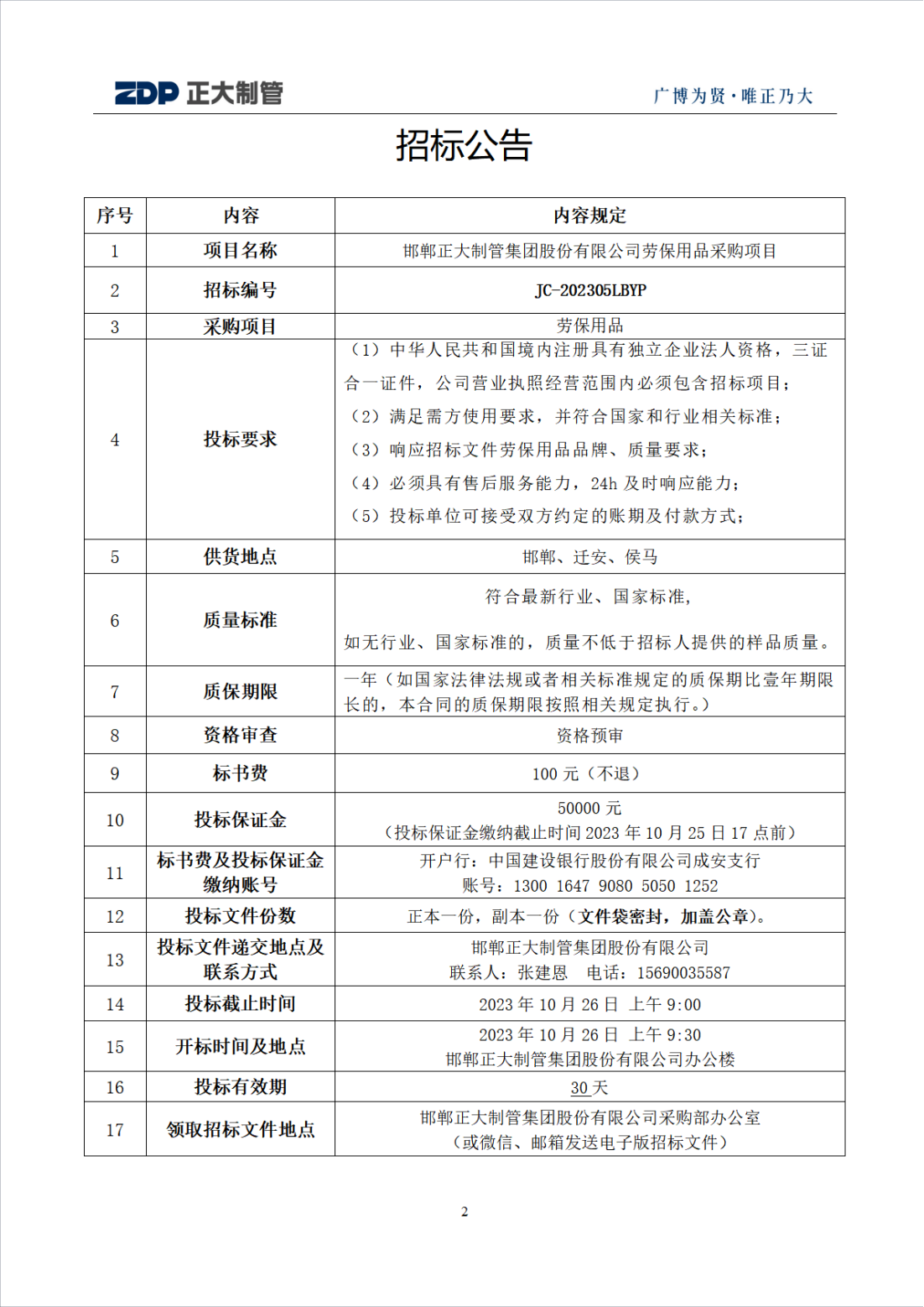 best365·(中国区)官方网站