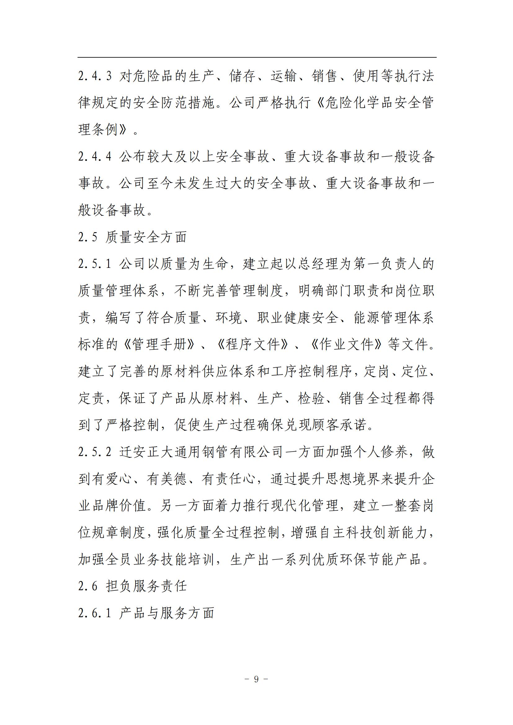 best365·(中国区)官方网站