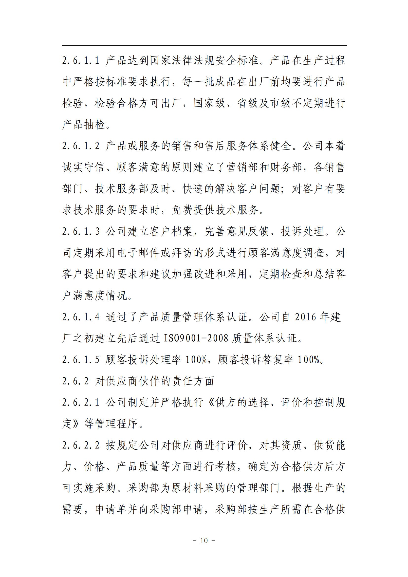 best365·(中国区)官方网站