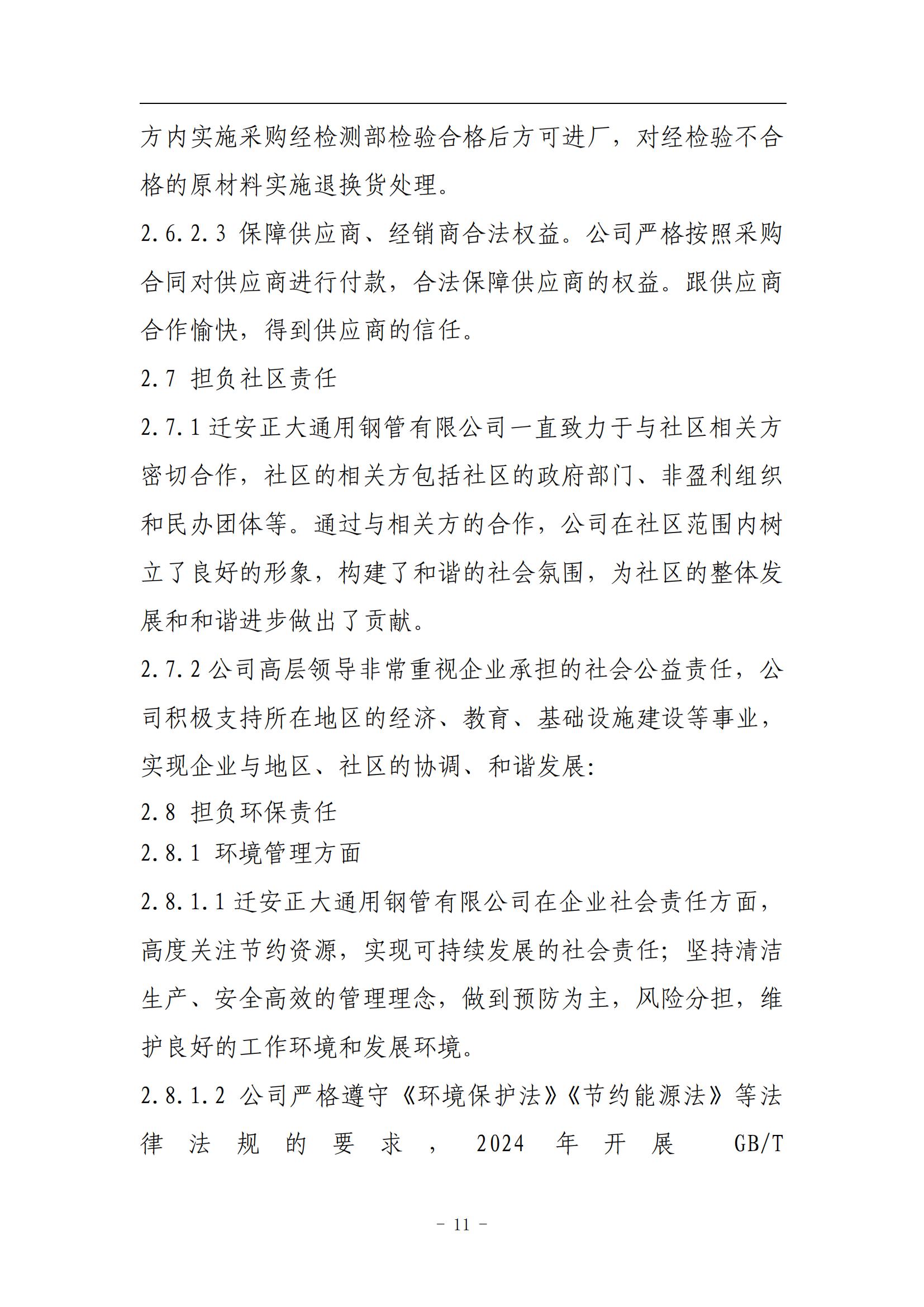 best365·(中国区)官方网站
