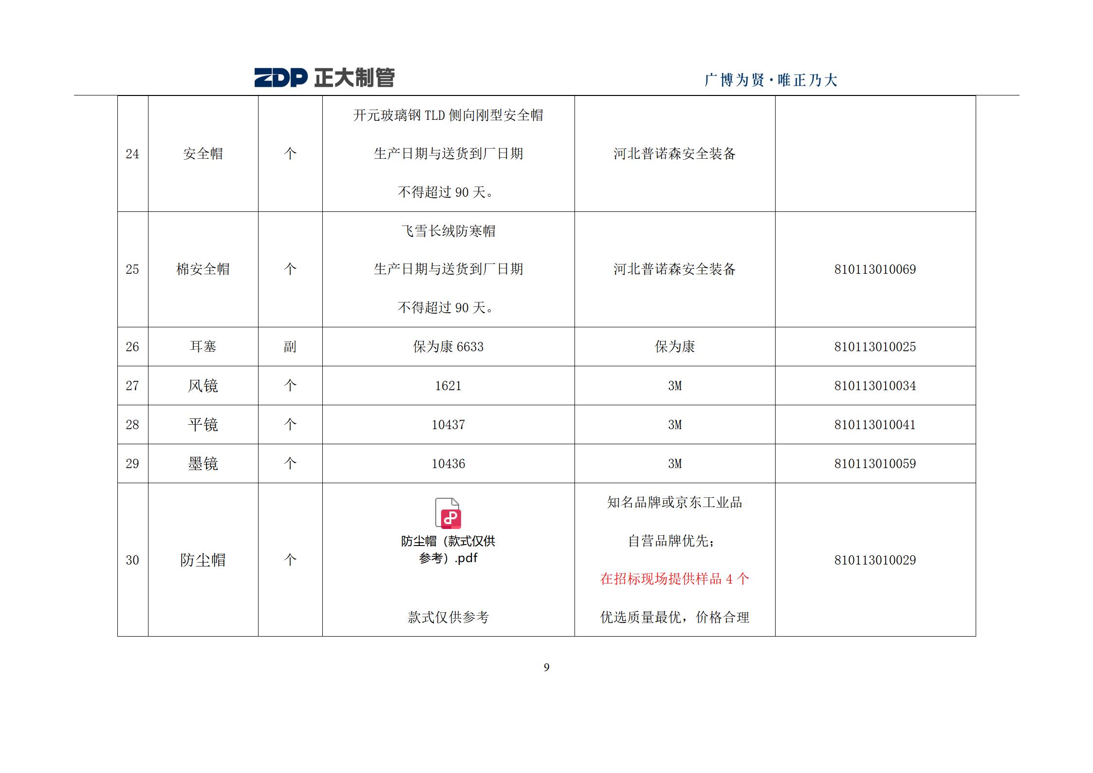 best365·(中国区)官方网站