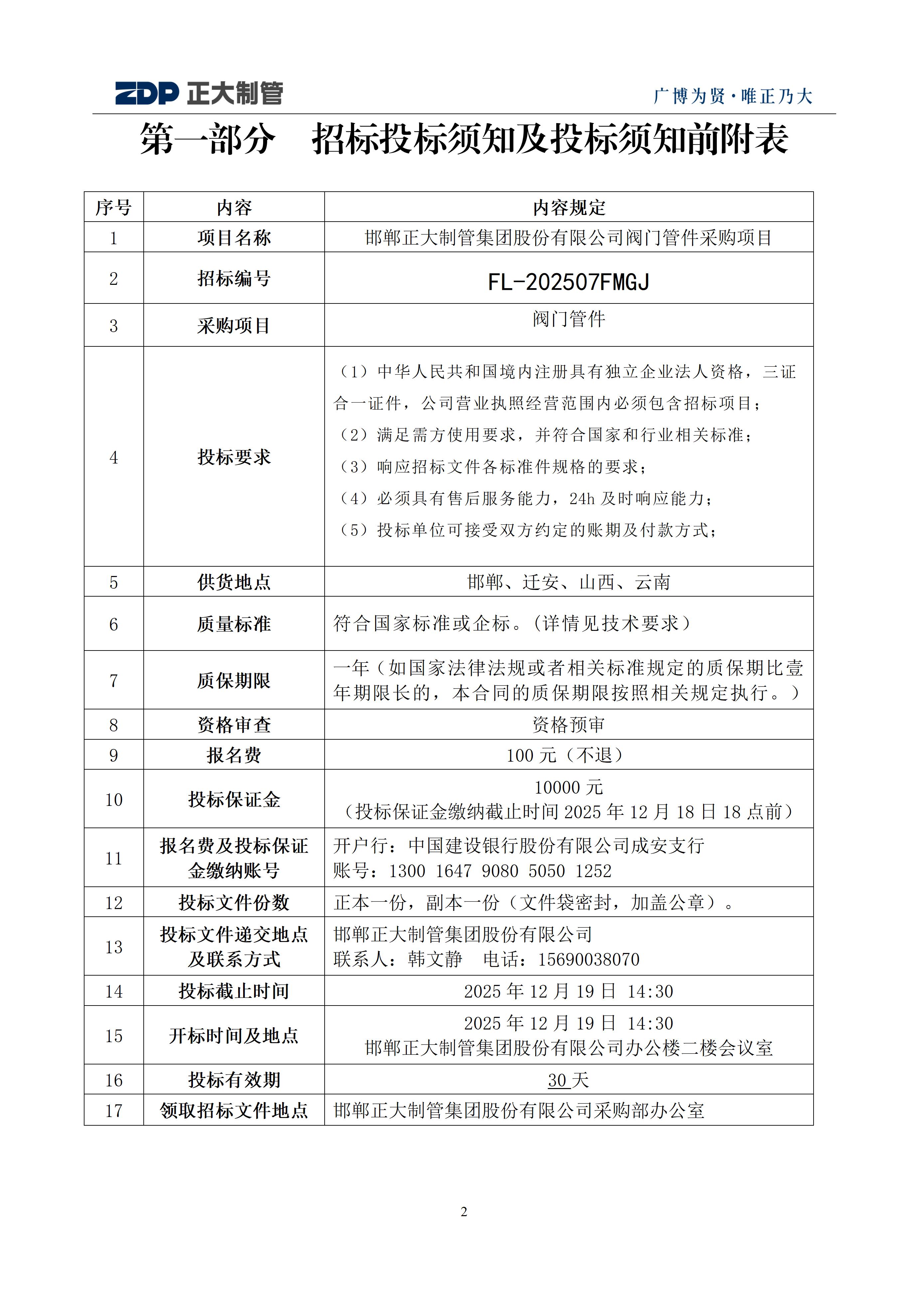 best365·(中国区)官方网站