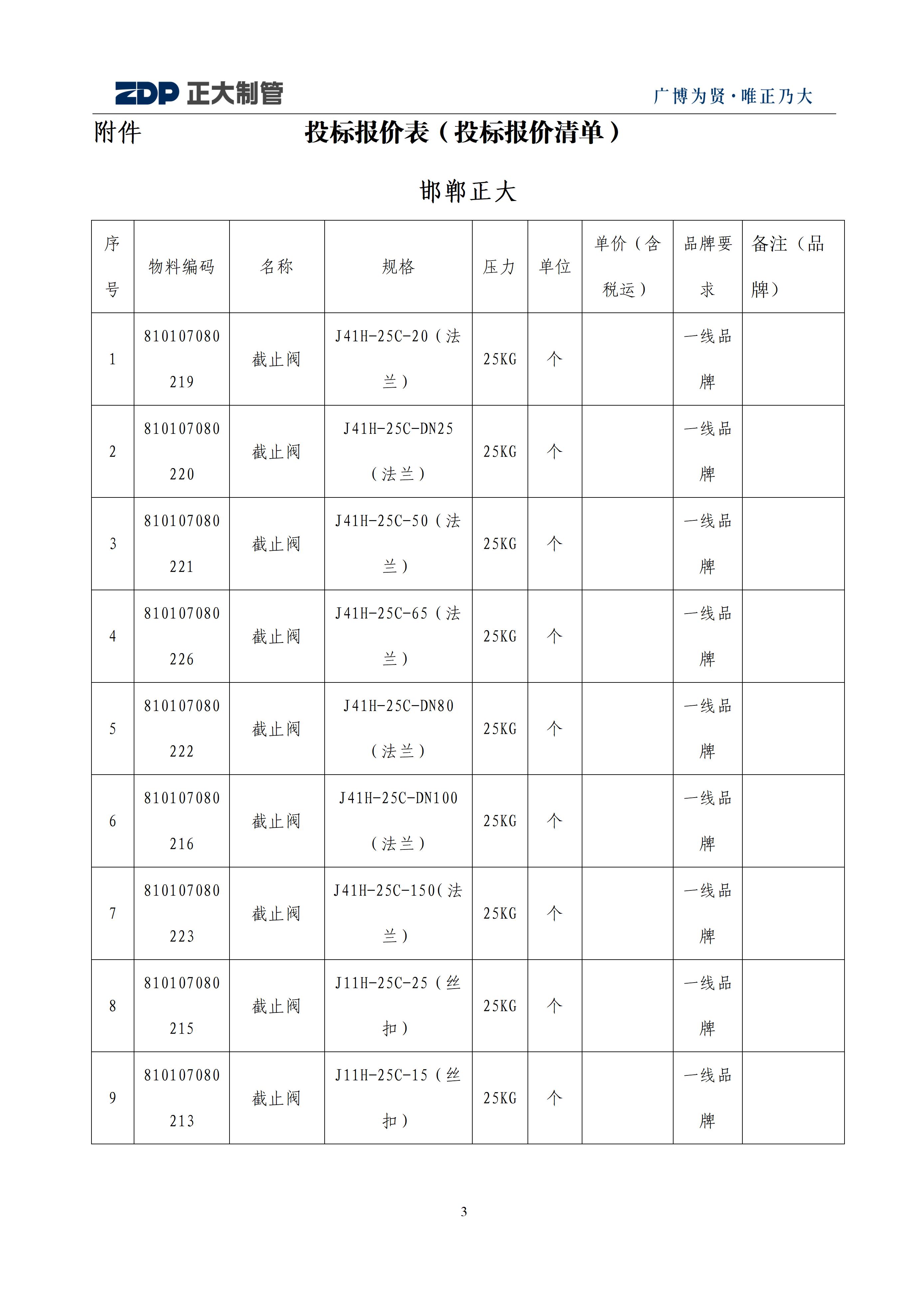 best365·(中国区)官方网站