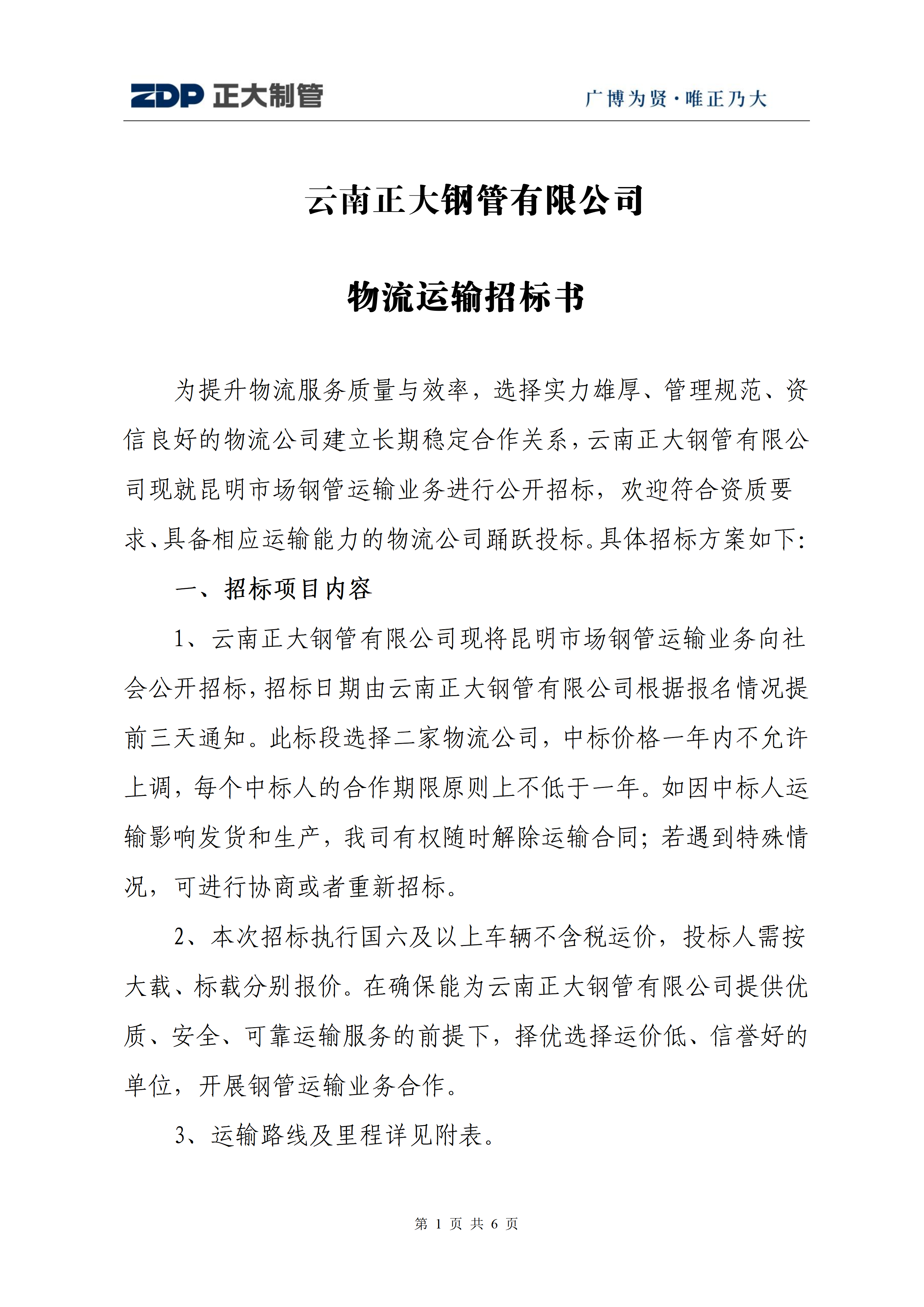 best365·(中国区)官方网站