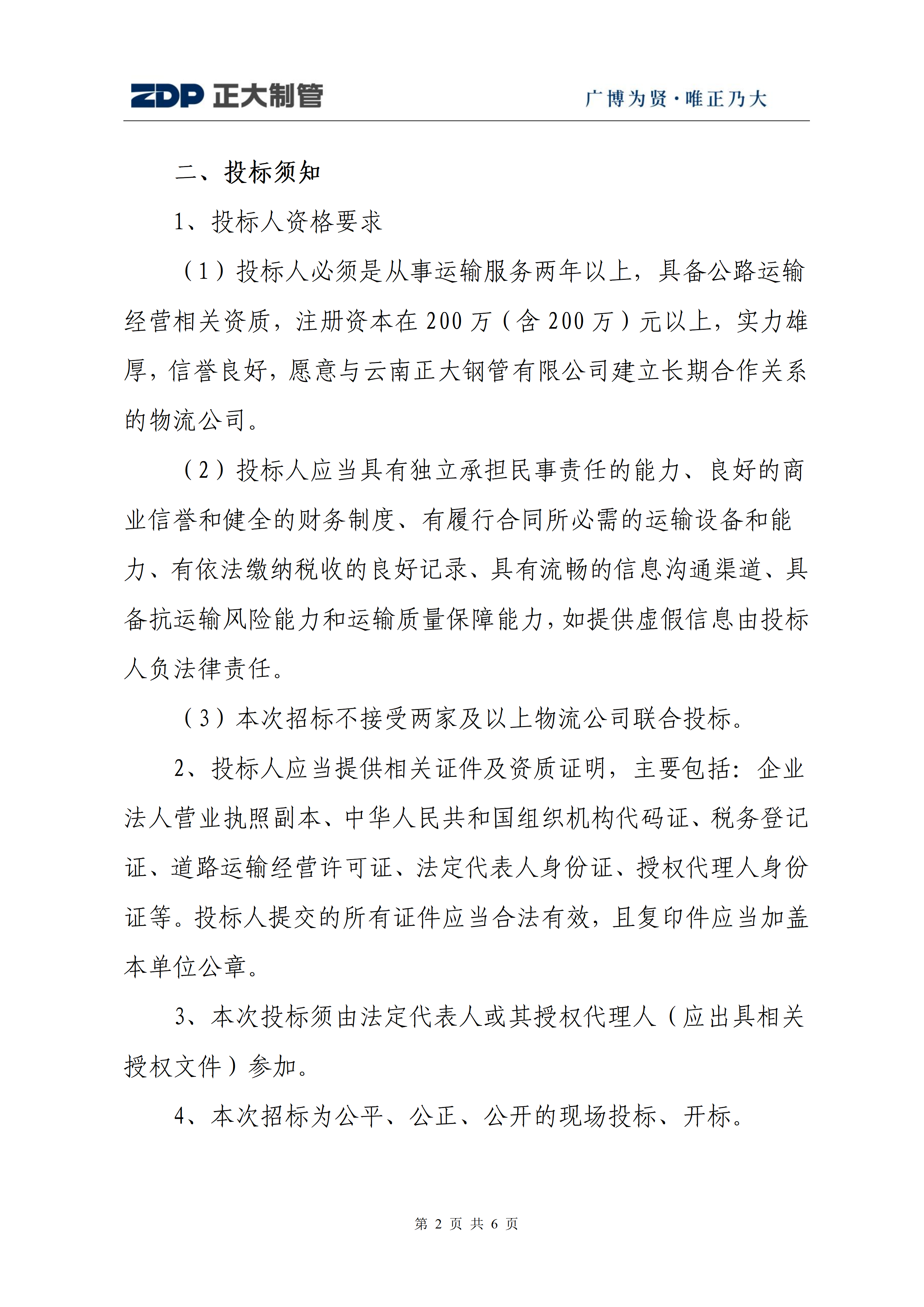 best365·(中国区)官方网站