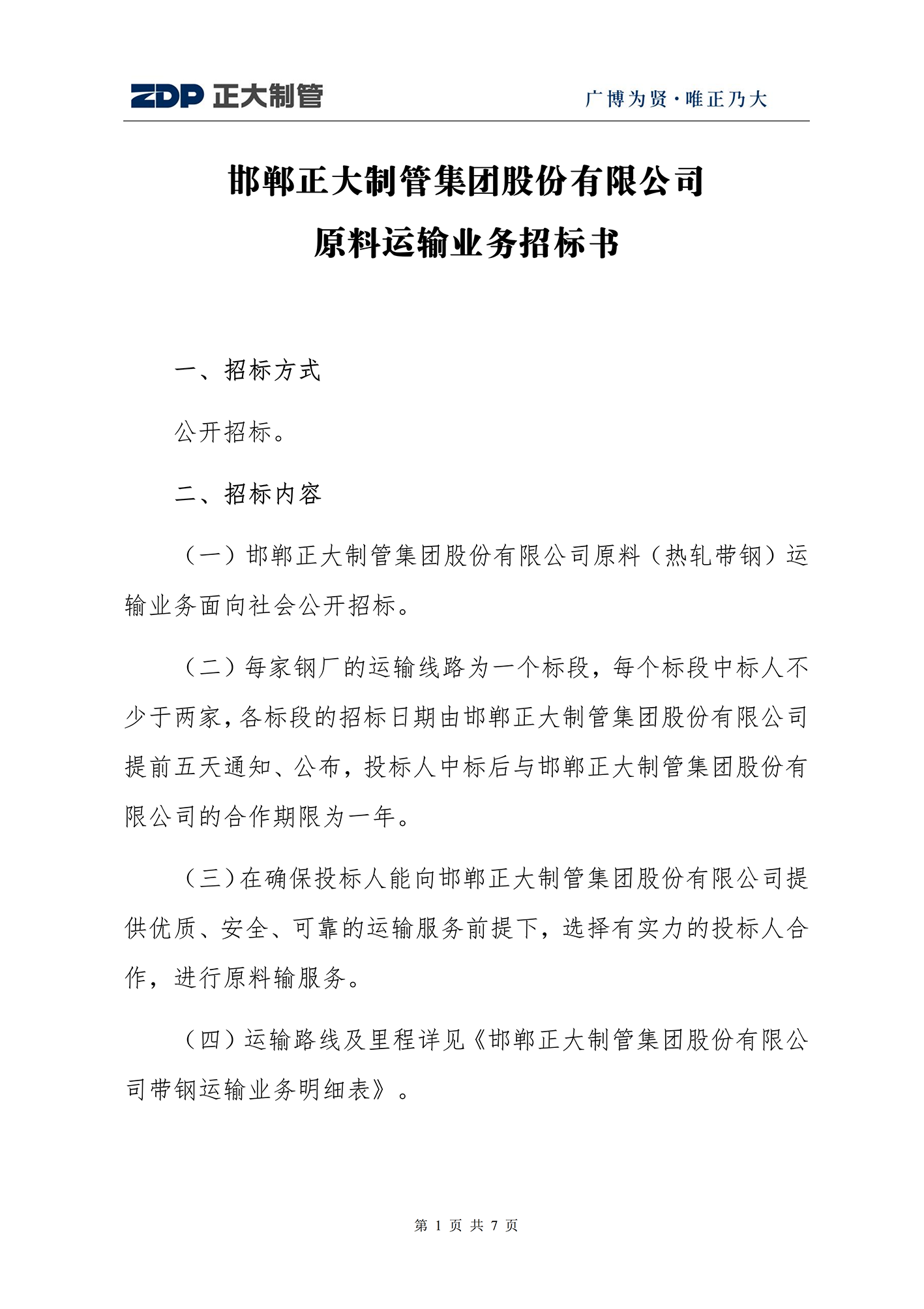 best365·(中国区)官方网站