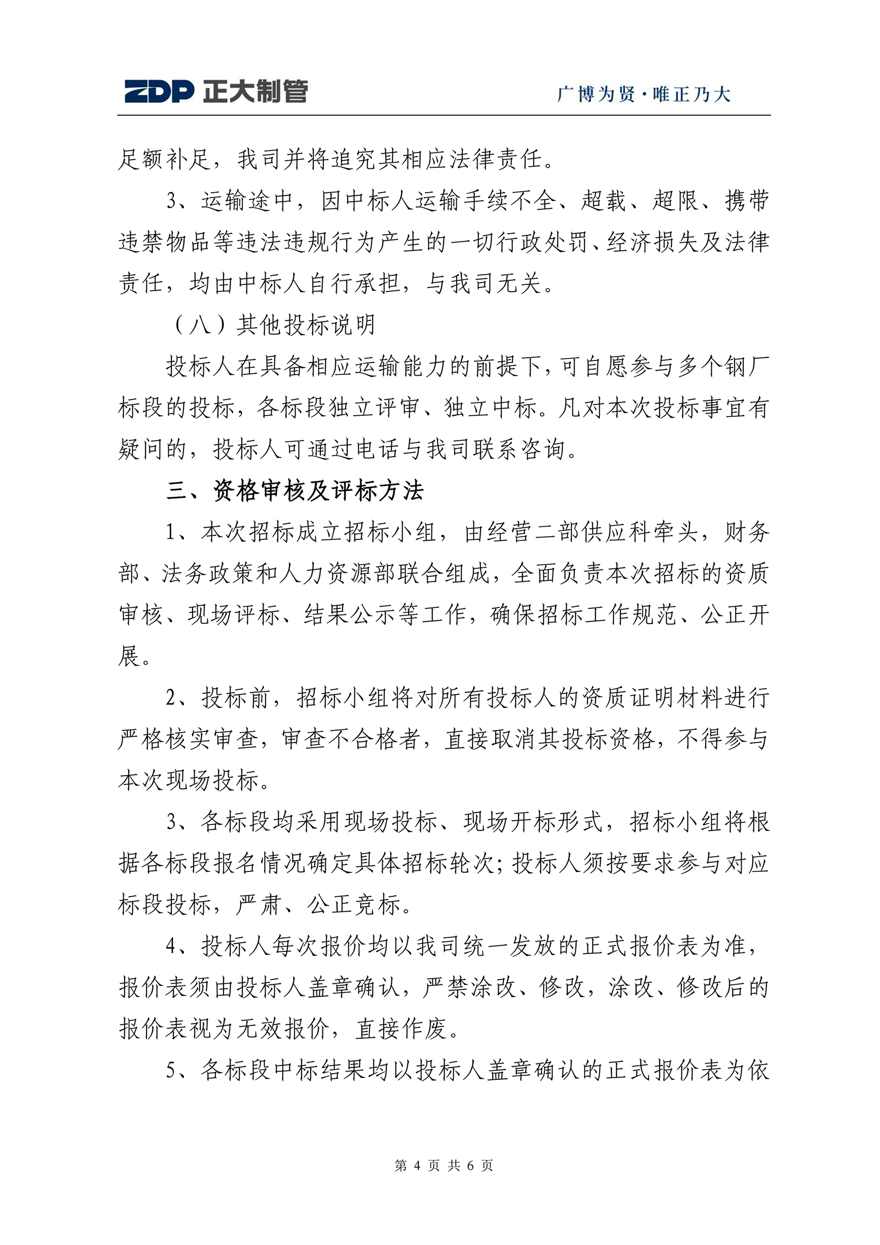 best365·(中国区)官方网站