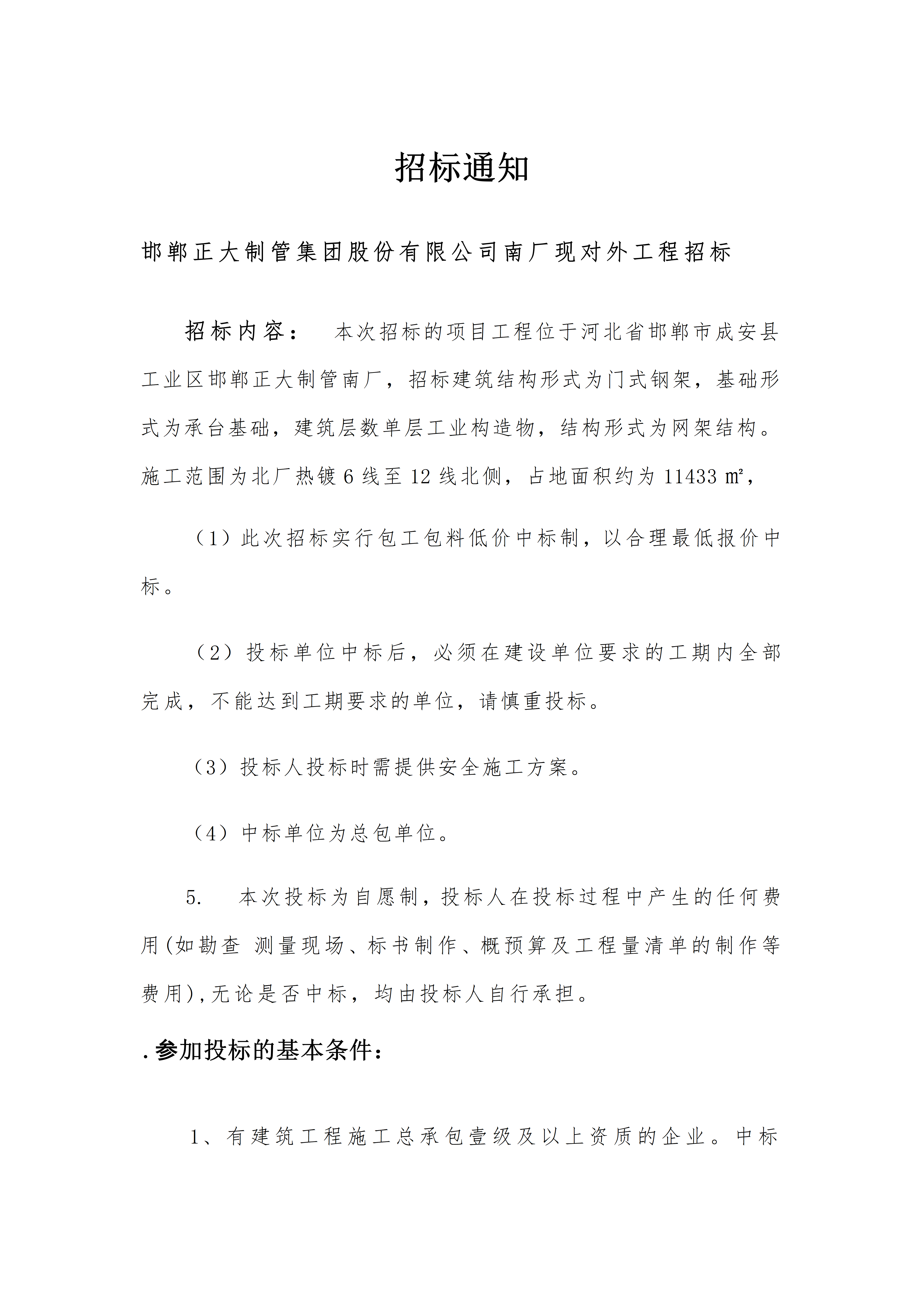 best365·(中国区)官方网站