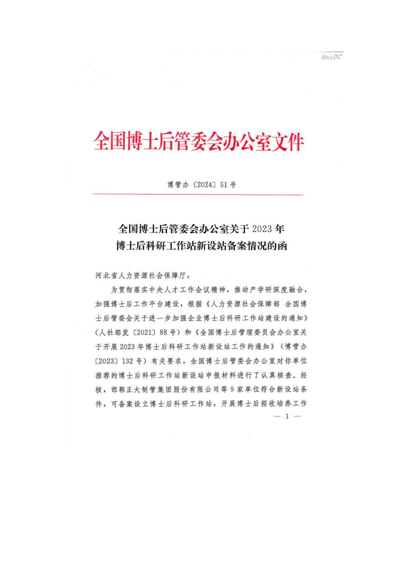 best365·(中国区)官方网站