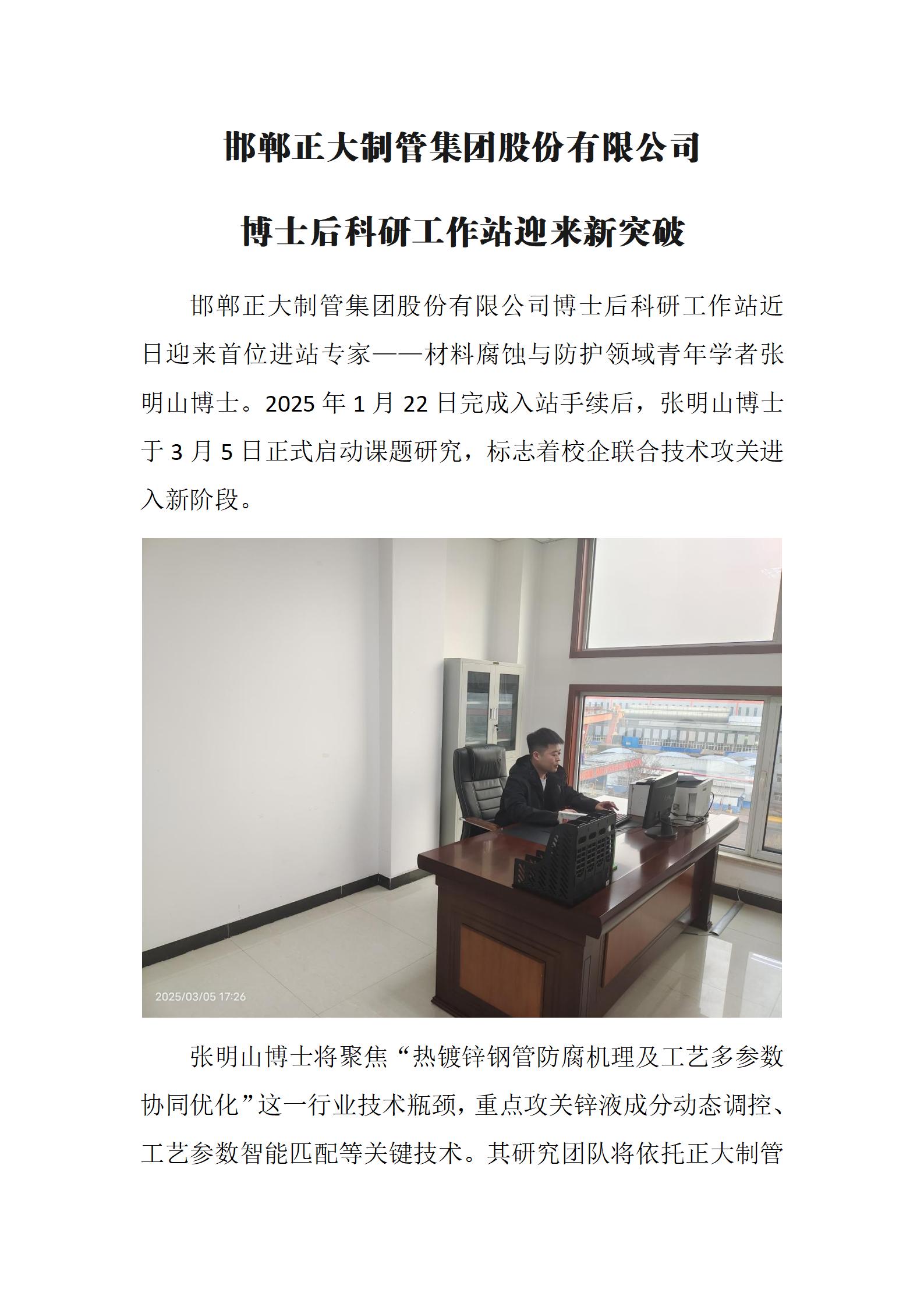 best365·(中国区)官方网站