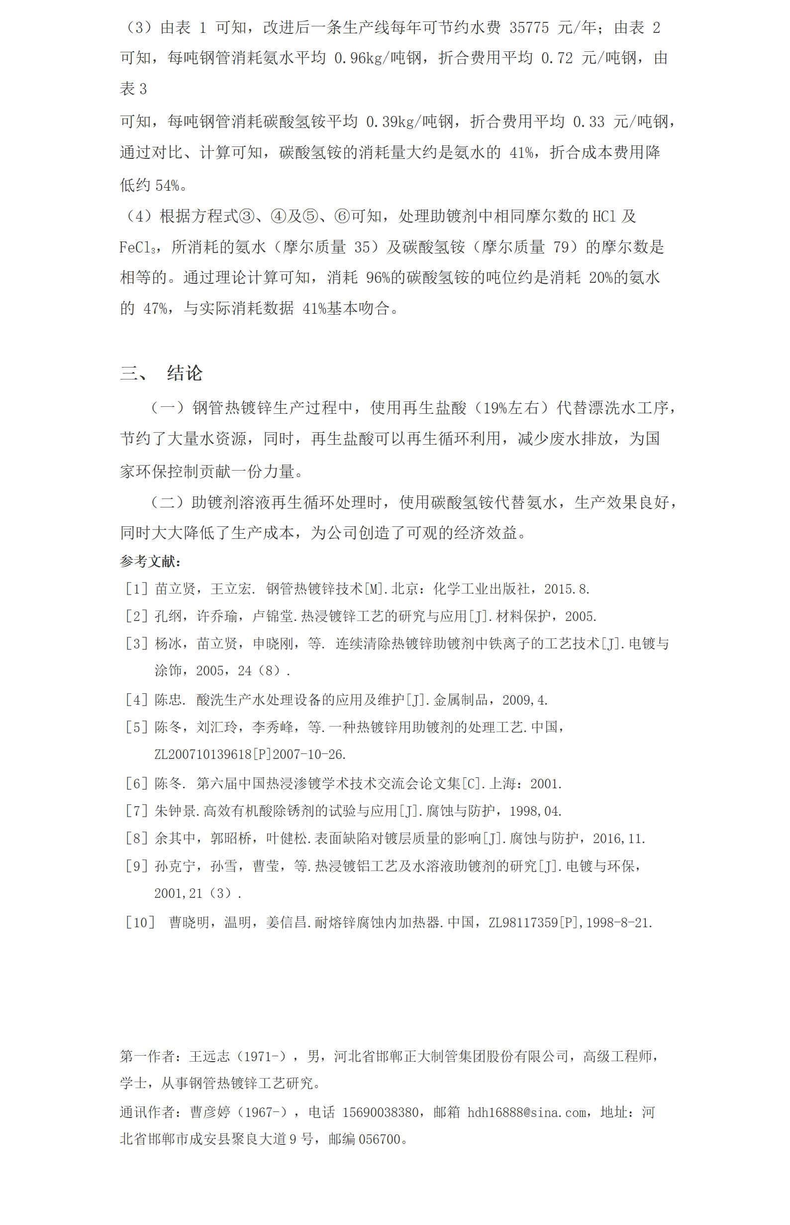 best365·(中国区)官方网站