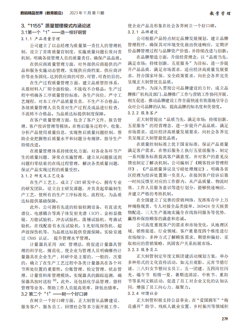 best365·(中国区)官方网站