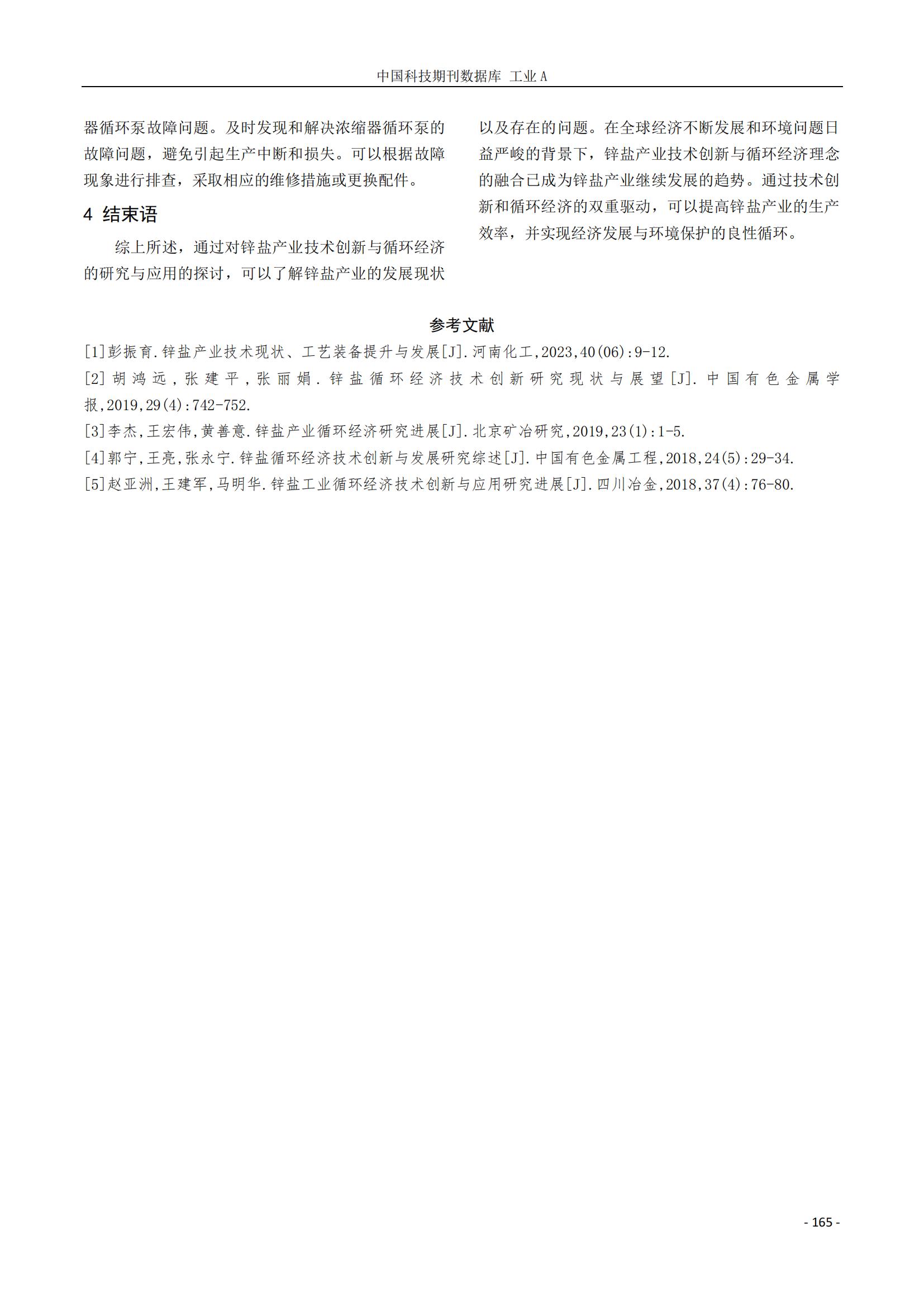 best365·(中国区)官方网站