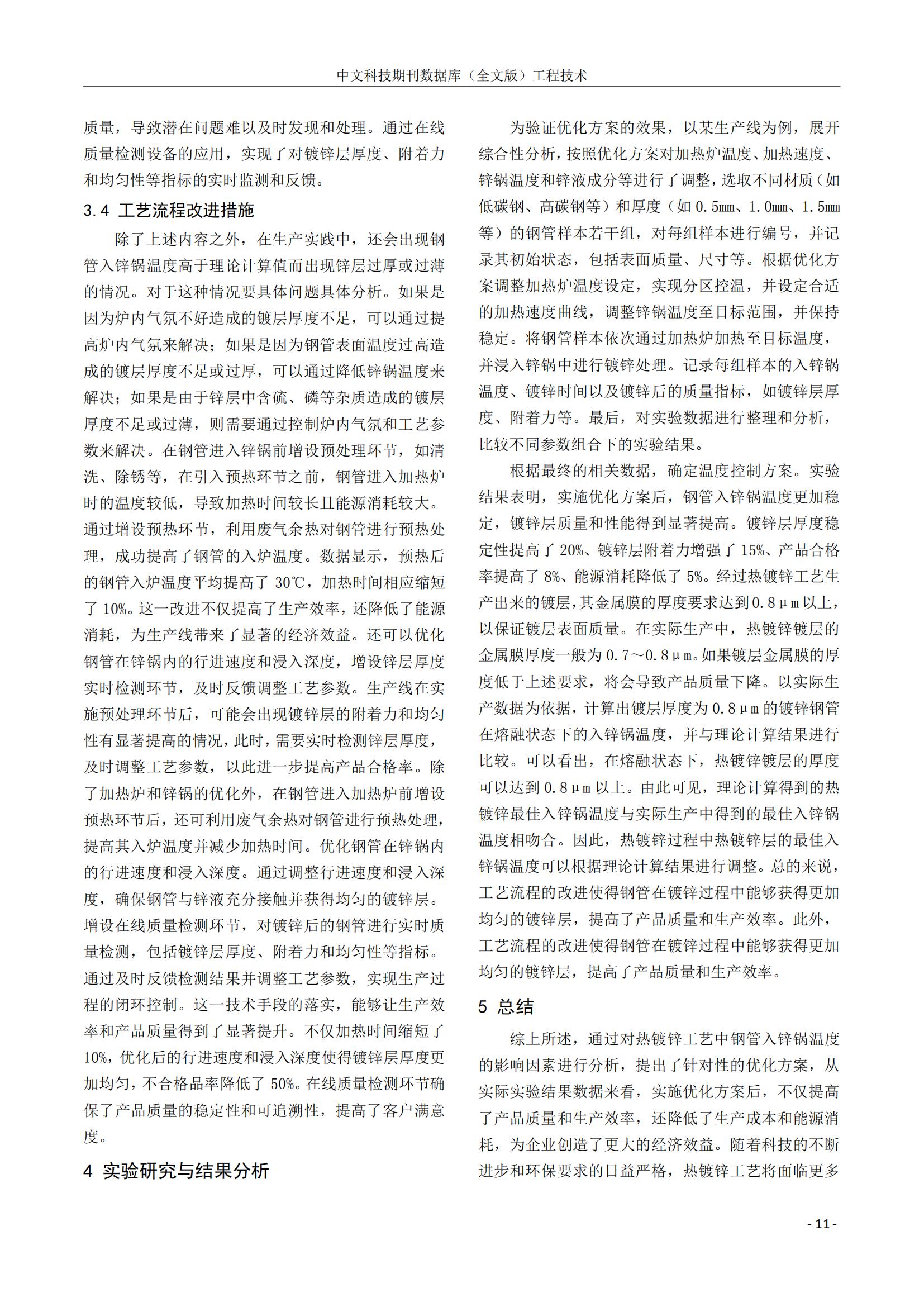 best365·(中国区)官方网站