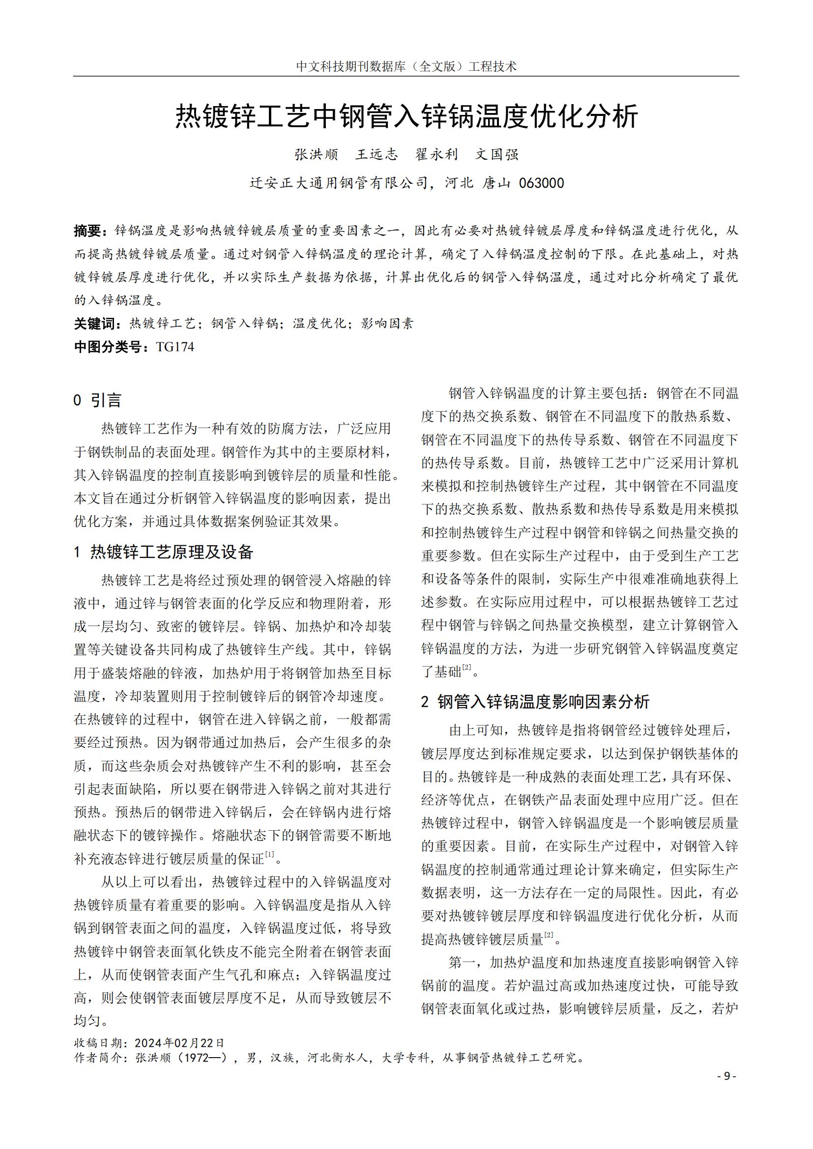 best365·(中国区)官方网站
