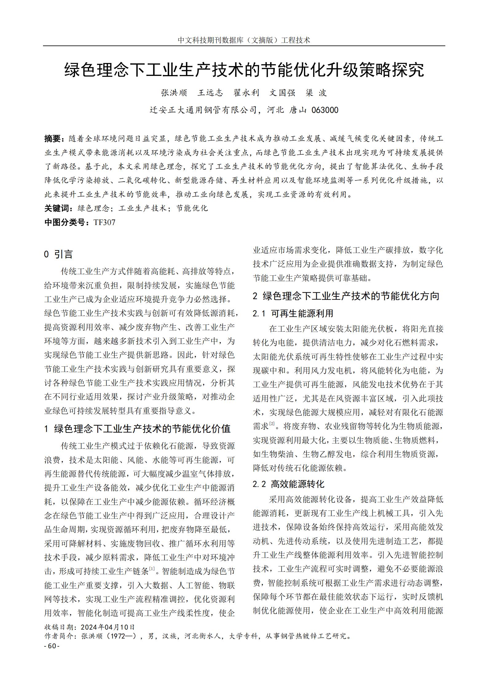 best365·(中国区)官方网站