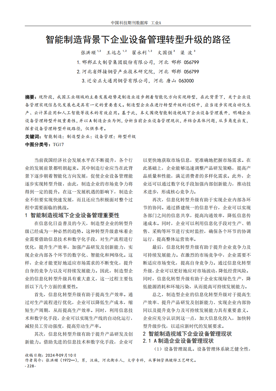 best365·(中国区)官方网站