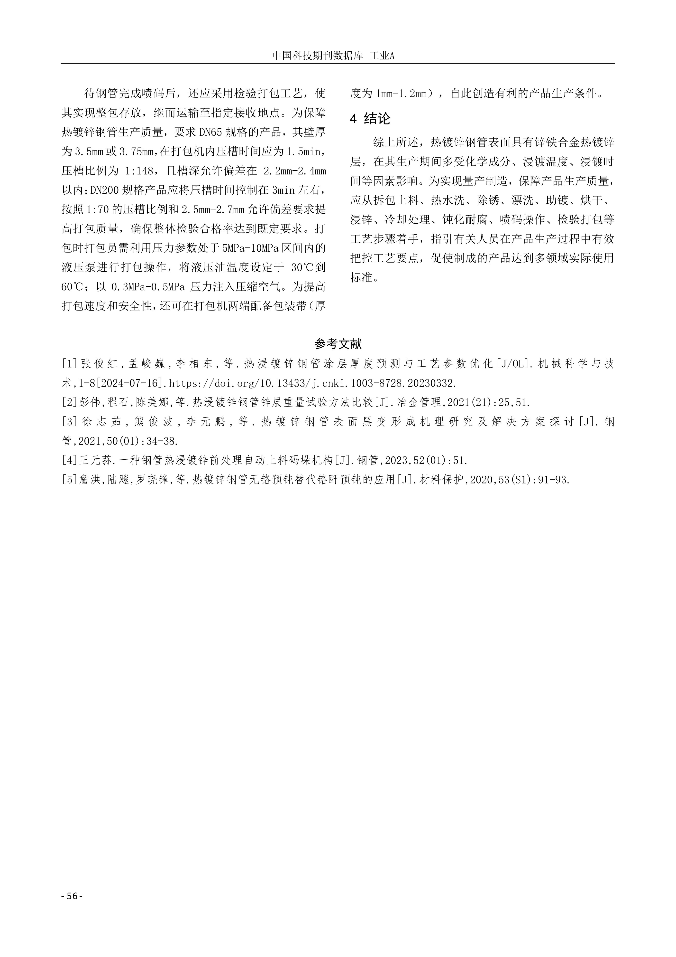 best365·(中国区)官方网站
