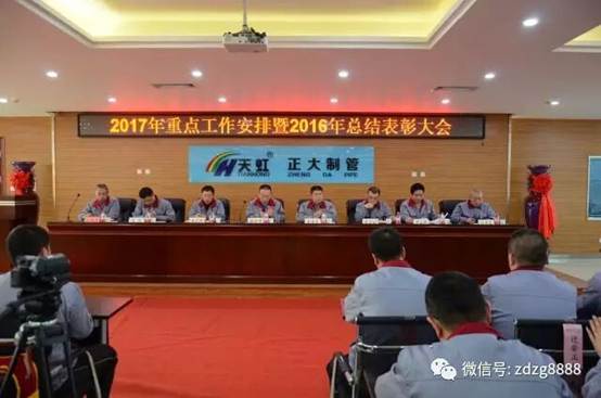 best365官网召开&ldquo;2017年沉点工作铺排暨2016年总结赞美大会&rdquo;