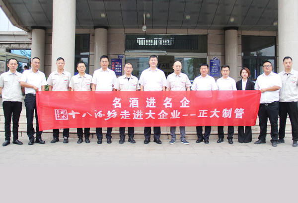 best365官网与吕梁老白干酒业公司 签定《战术合作和谈》