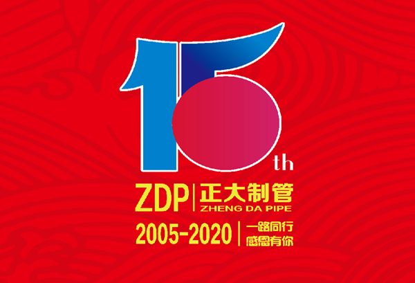 庆幸十五年 共创新鲜丽