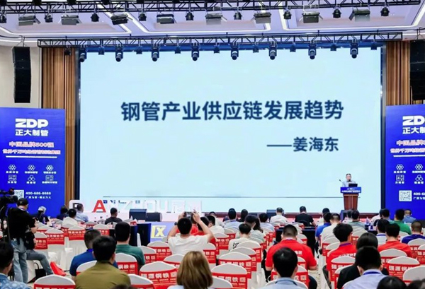 姜海东副总裁应邀出席2023 大湾区&ldquo;构筑&mdash;钢铁&rdquo;产业链顶峰论坛