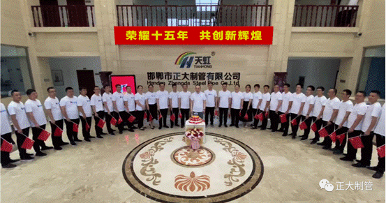 携手十五年 共绘同心圆