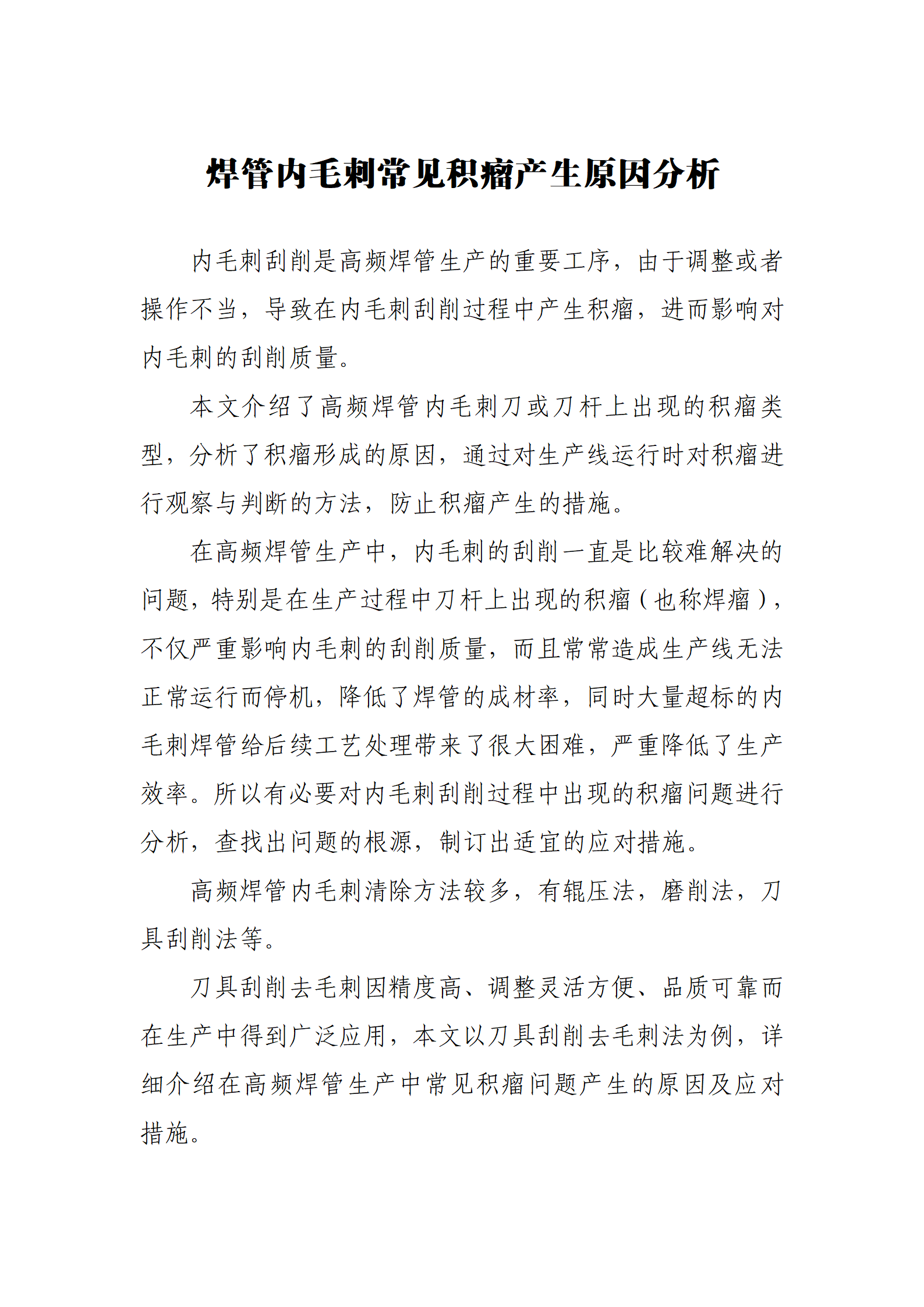 best365·(中国区)官方网站