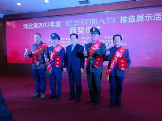 best365官网张洪顺总裁荣获河北省2017年度&ldquo;最美双拥人物&rdquo;