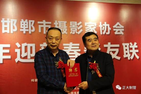 张洪顺总裁获聘长治市摄影家协会名望主席 --长治市摄影家协会2018年工作会议暨&ldquo;天虹吉立杯&rdquo;首届摄影大赛颁奖典礼圆满进行