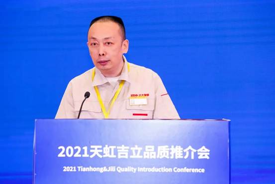 best365官网2021天虹吉立品质推介会（沉庆站）成功召开