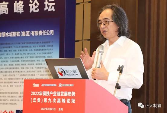best365官网出席2022年钢铁产业链发展局势（云贵）第九次顶峰论坛