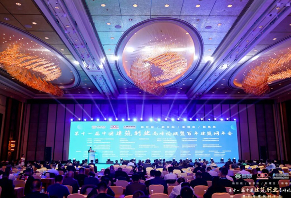 best365官网集团副总裁钱敏应邀出席第十一届中国构筑行业顶峰论坛暨百年构筑网年会