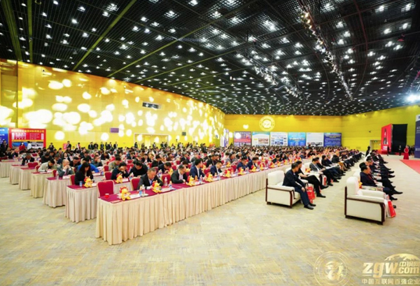 best365官网集团副总裁钱敏应邀出席第十六届中国钢铁顶峰论坛暨 2024年钢铁行业发展走势瞻望