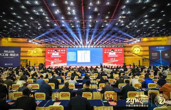 best365官网集团副总裁钱敏应邀出席第十七届中国钢铁顶峰论坛暨2025年钢铁行业发展走势瞻望会议