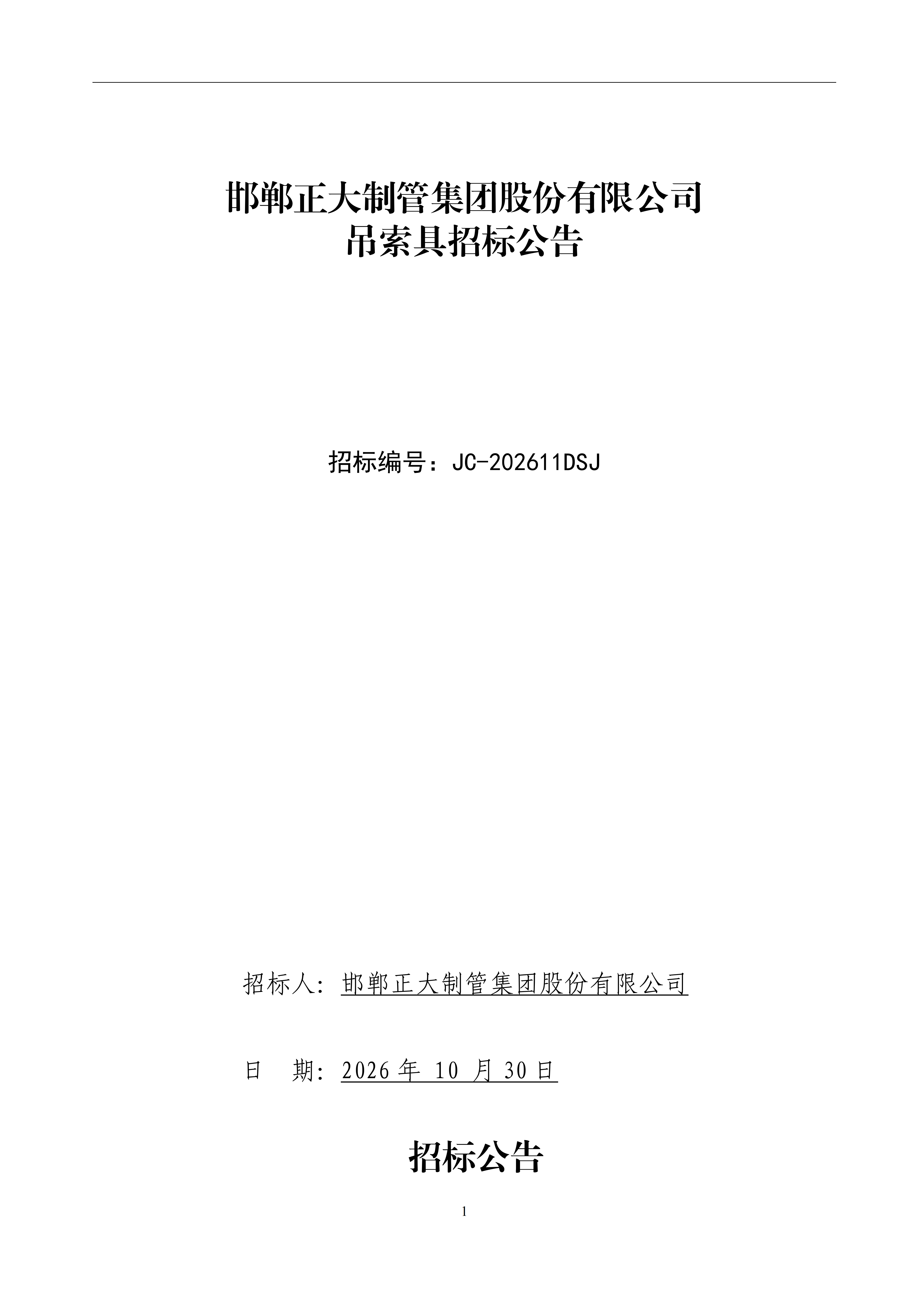 best365·(中国区)官方网站
